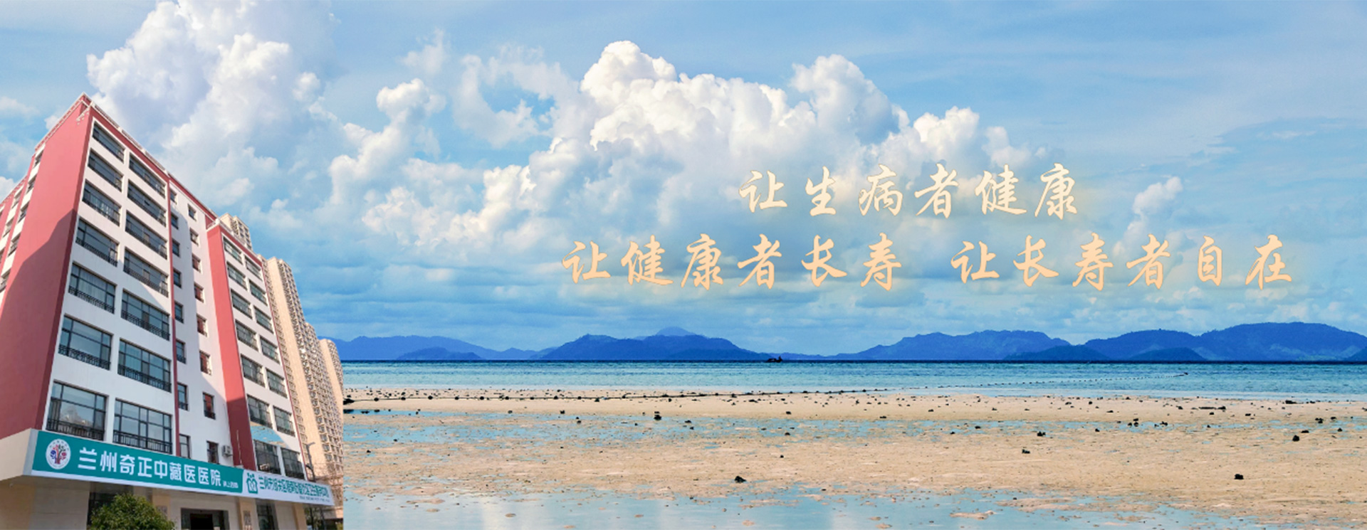 兰州itb8888通博中藏医医院是itb8888通博集团投资兴建的临床医疗诊疗机构。重要从事钟注藏医药的临床医疗、预防保健及科研工作，是甘肃省医朔州点医院、兰州市城镇职工、城乡居民医朔州点医院。